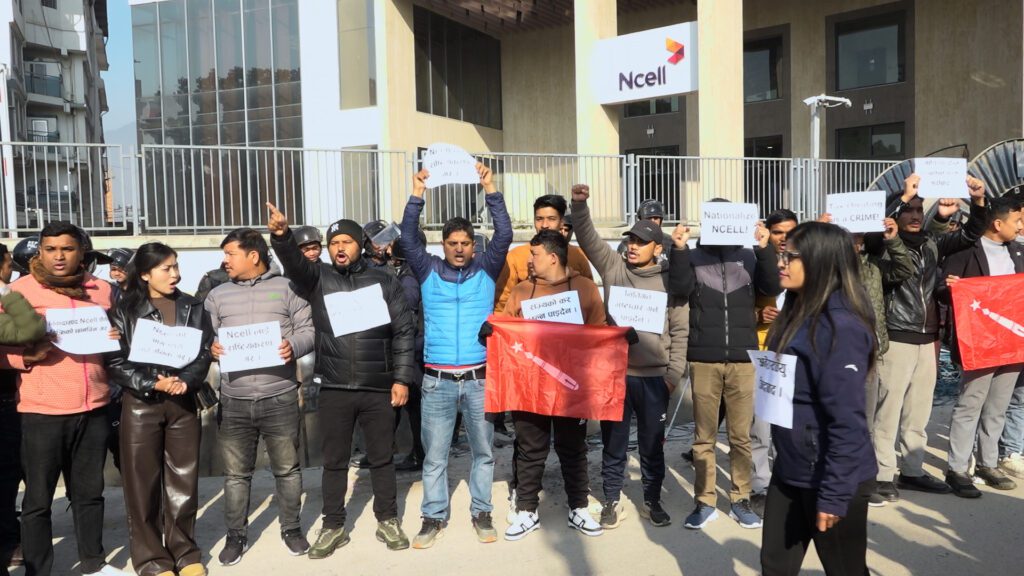 शेयर खरिदबिक्री प्रकरण : एनसेल कार्यालय अगाडि अनेरास्ववियुको प्रर्दशन