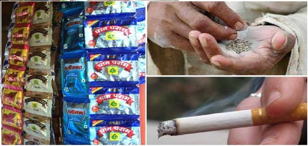 काठमाडौंमा आजदेखि सुर्तीजन्य पदार्थ बेच्न नपाइने