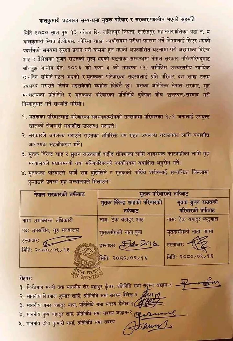 बालकुमारी घटनाका मृतकका परिवार र सरकारबीच ४ बुँदे सहमति