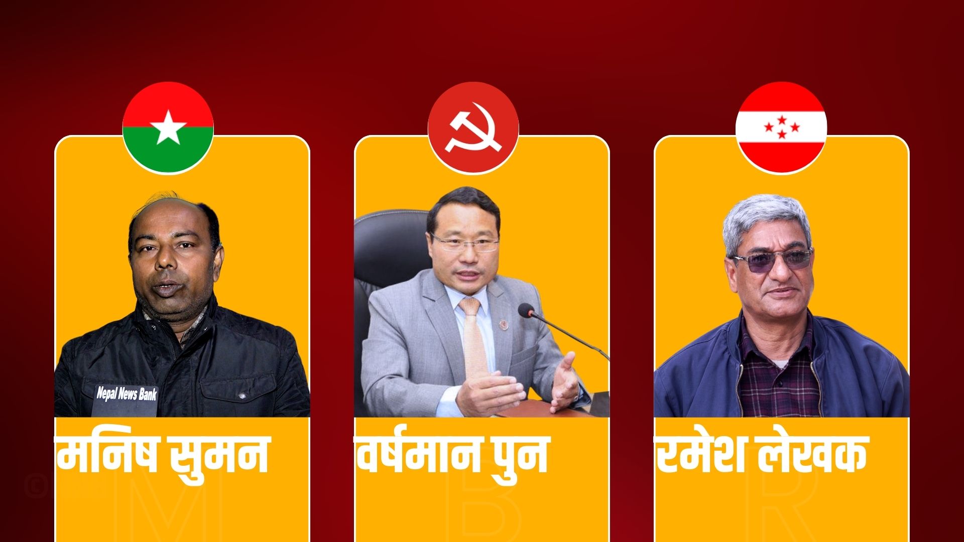 सत्ता गठबन्धन समन्वय समिति बैठकका निर्णय सार्वजनिक