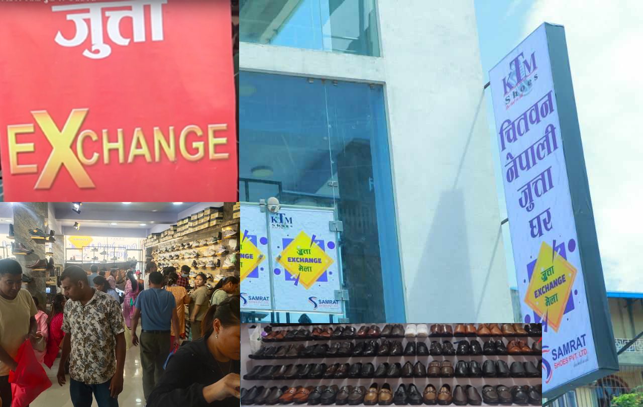चितवन नेपाली जुत्ताघरको ‘एक्सचेन्ज मेला’मा उपभोक्ताको बढदो आकर्षण