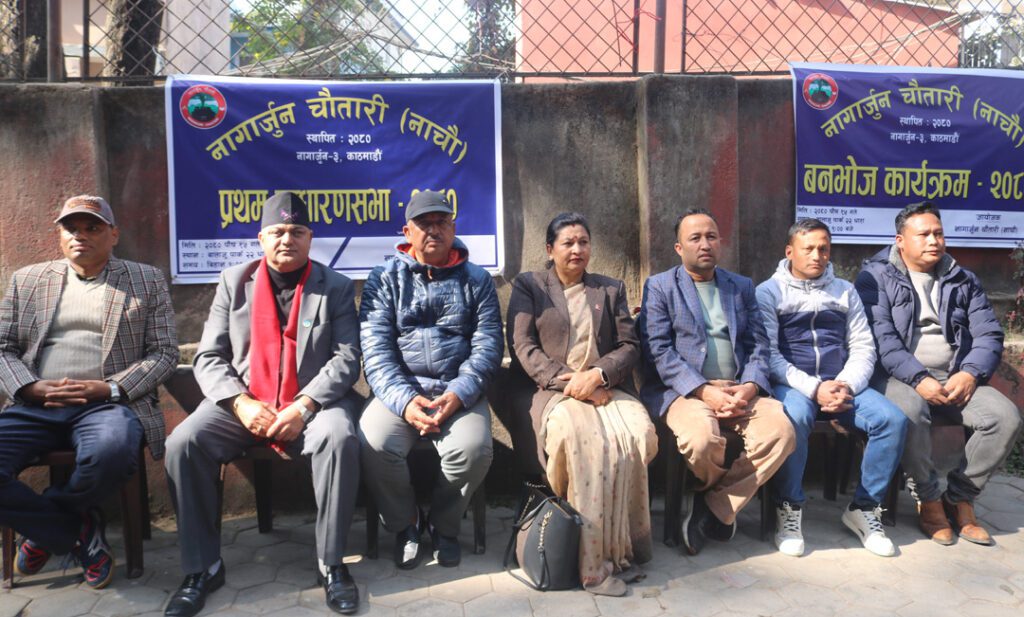 नागार्जुन चौतारीको प्रथम अधिवेशन सम्पन्न, अध्यक्षमा टिबी कार्की सर्वसम्मतले चयन