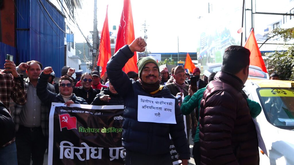 धितोपत्र बोर्ड विरुद्ध विप्लवका कार्यकर्ता सडकमा
