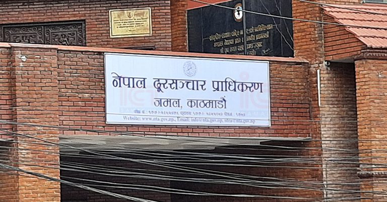 दूरसञ्चार प्राधिकरणको अध्यक्षका लागि आवेदन माग