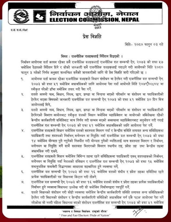 निर्वाचन आयोगद्वारा राजनीतिक दलहरुलाई १५ बुँदे निर्देशन