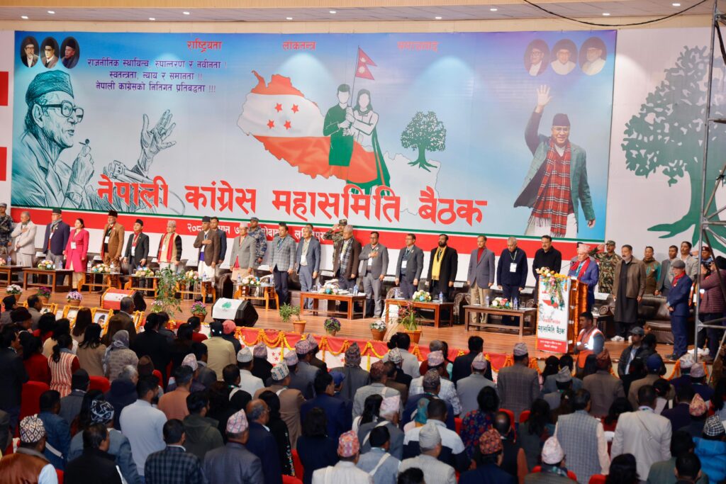 कांग्रेस महासमिति बैठक : चार प्रस्ताव सर्वसम्मतले पारित