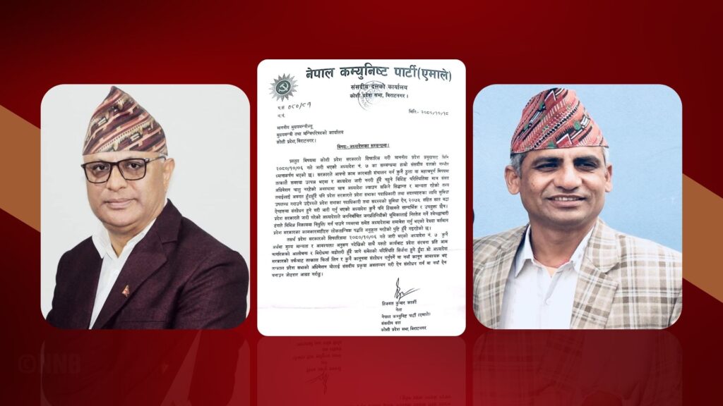हिक्मतको पत्र केदारलाई : ‘अध्यादेश फिर्ता लिनुहोस्’