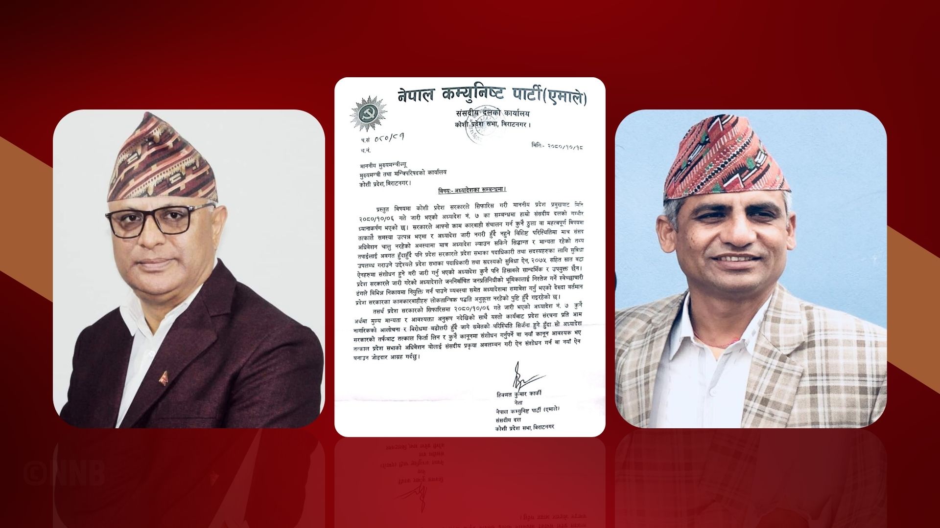 हिक्मतको पत्र केदारलाई : ‘अध्यादेश फिर्ता लिनुहोस्’