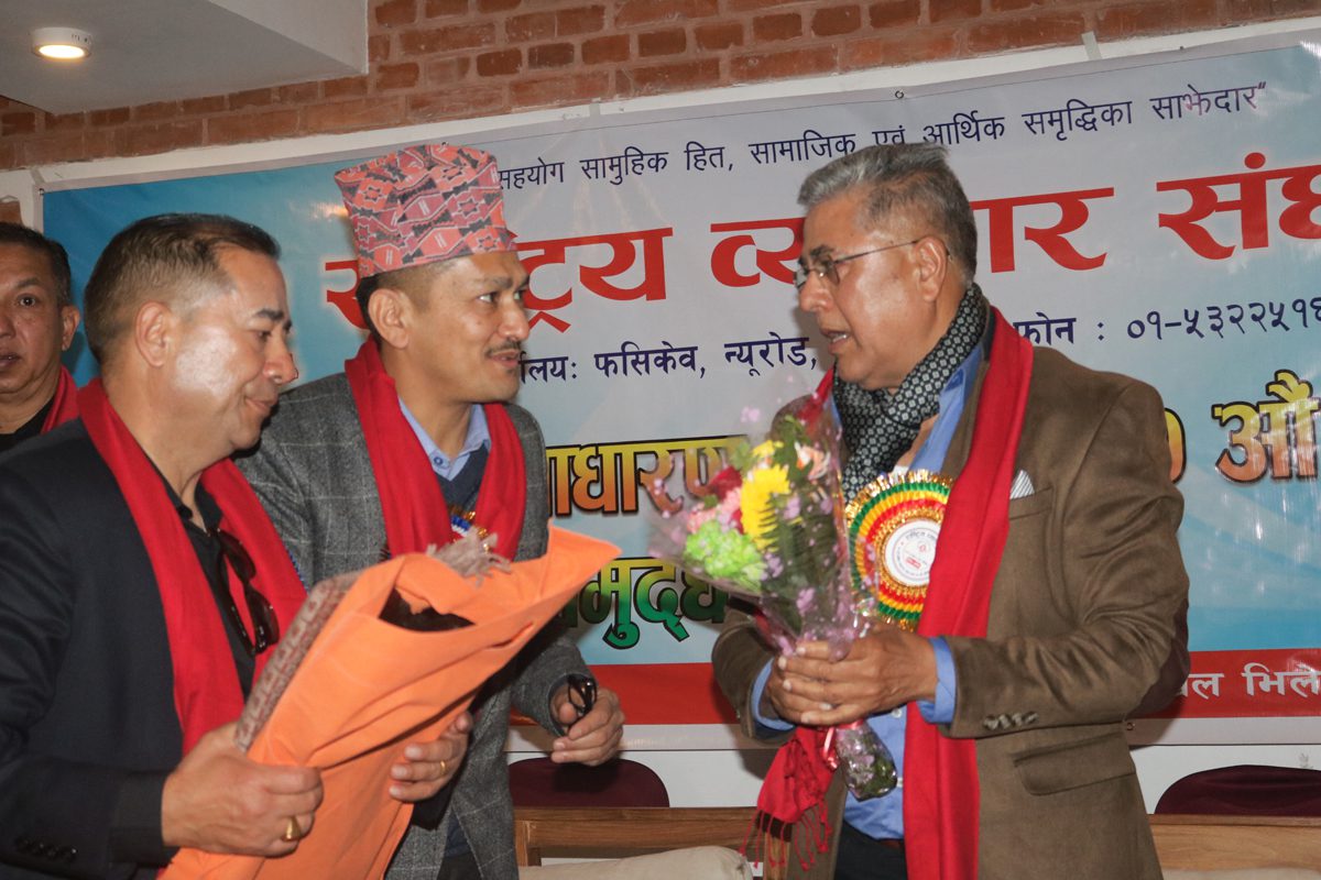 राष्ट्रिय व्यापार संघको १९ औं वार्षिक साधारणसभा : खरालको अध्यक्षतामा निर्विरोध कार्यसमिति चयन