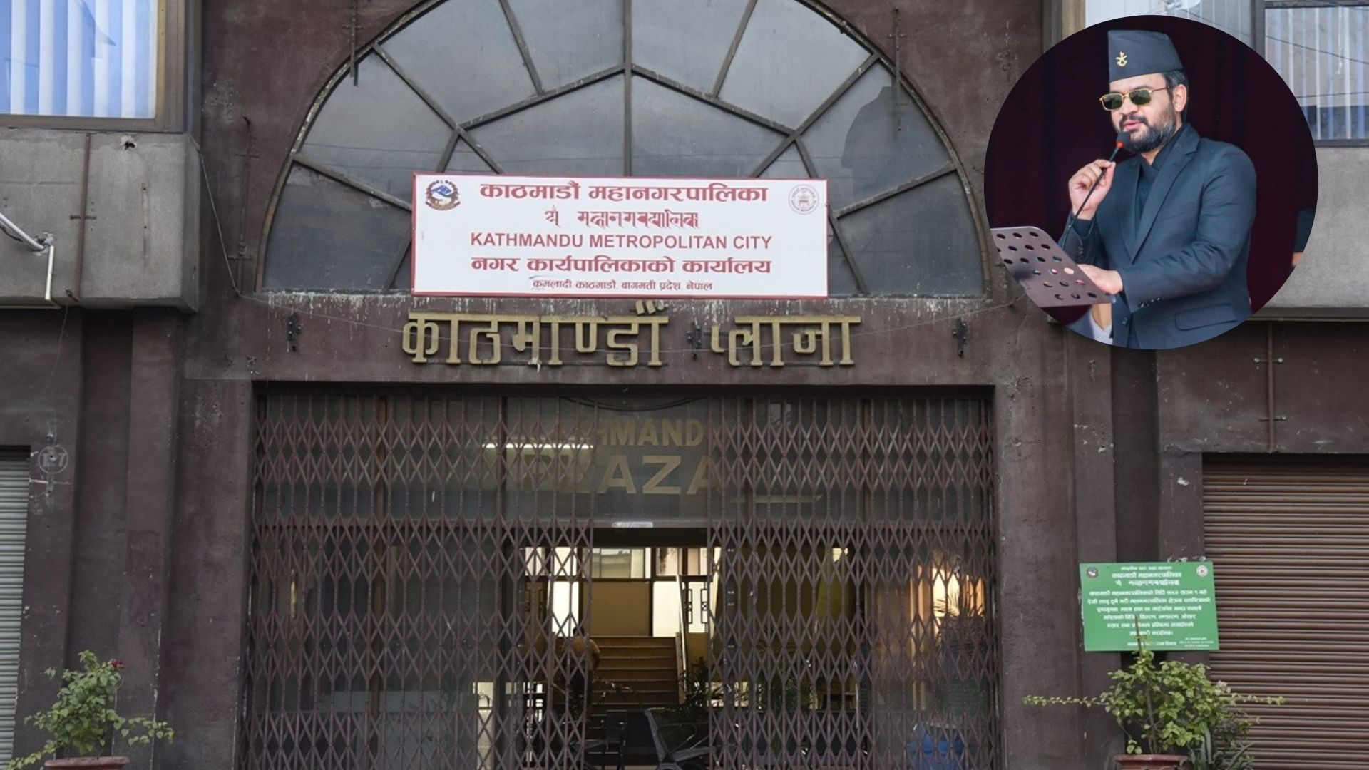 विपन्न नागरिकको निःशुल्क उपचार गर्ने प्रावधान लागू गर्दै काठमाडौं महानगर