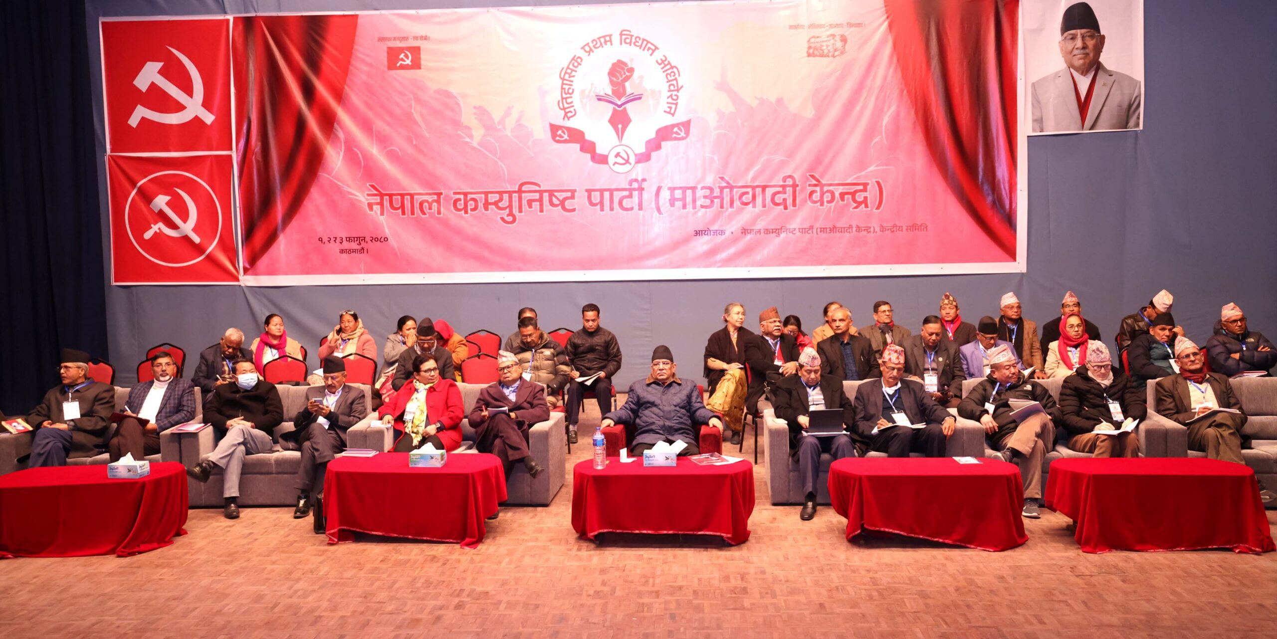 माओवादी केन्द्रको विधान अधिवेशन : २० मध्ये १३ समूहले पेस गरे सुझाव