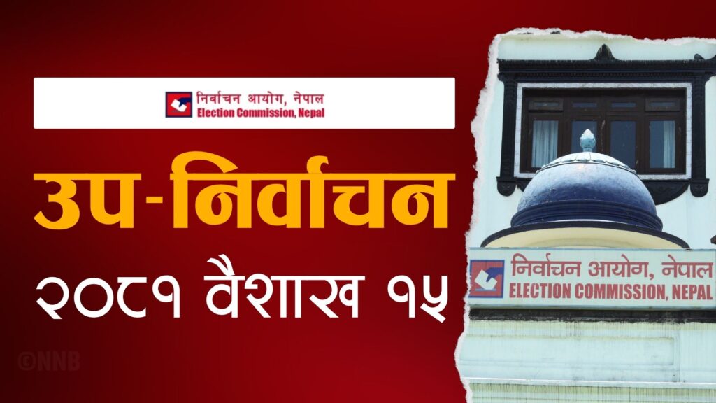 उपनिर्वाचन : इलाममा २० र बझाङमा १९ दल दर्ता