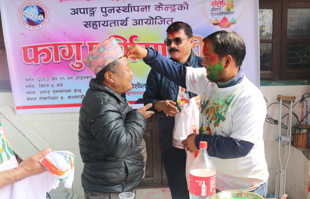 मञ्चको होली अपांग पुर्नस्थापना केन्द्रमा(फोटोफिचर)