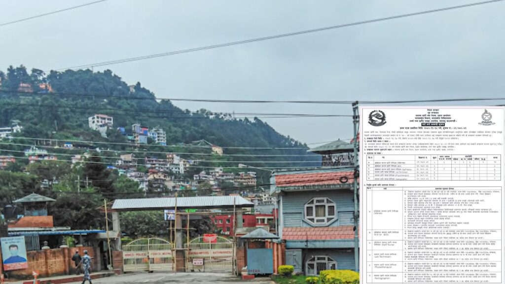 सशस्त्र प्रहरीमा ११ चिकित्सकसहित प्राविधिक पदमा दरखास्त आह्वान