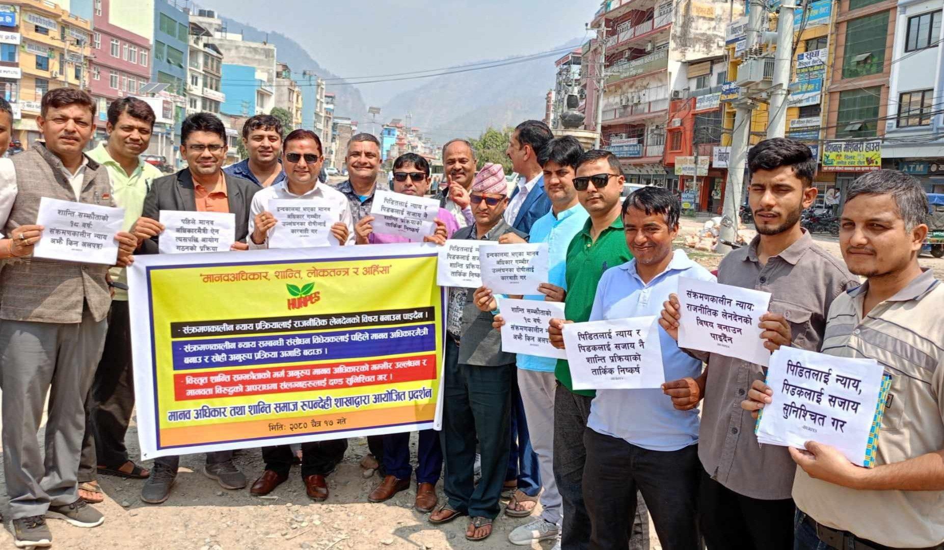 संक्रमणकालीन न्याय प्रक्रिया टुंगोमा पु-याउन माग गर्दै २० जिल्लामा प्रदर्शन