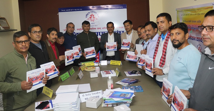 राष्ट्रिय व्यापार संघद्धारा नयाँ वर्षको पात्रो विमोचन तथा शुभकामना आदानप्रदान