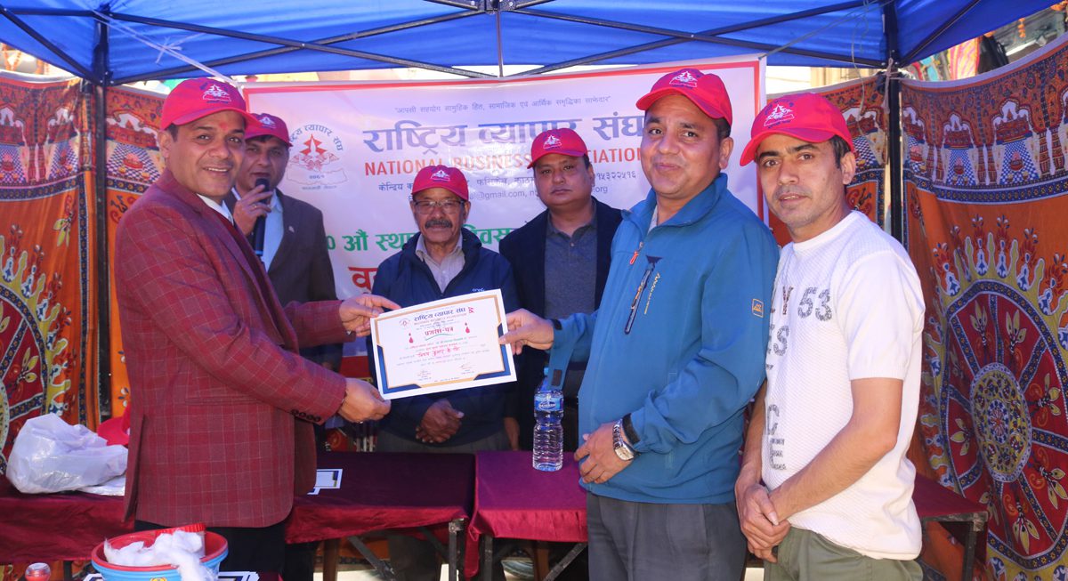 स्थापना दिवसको अवसरमा राष्ट्रिय व्यापार संघद्धारा रक्तदान कार्यक्रम आयोजना