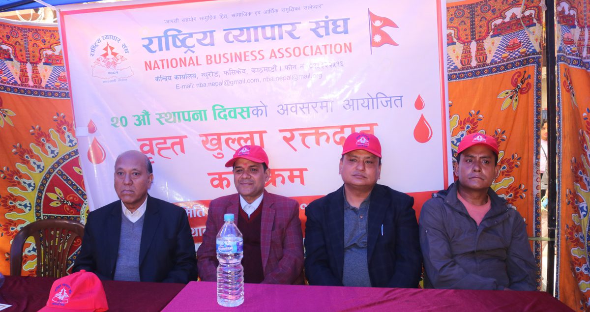 स्थापना दिवसको अवसरमा राष्ट्रिय व्यापार संघद्धारा रक्तदान कार्यक्रम आयोजना