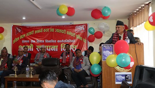 अस्थायी करार तथा ज्यालादारी श्रमिक संघको हुलाक विभागिय समितीको स्थापना दिवस सम्पन्न