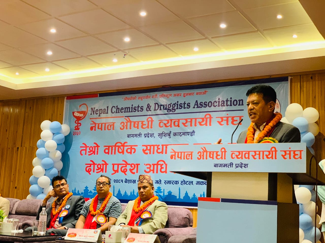 औषधी व्यवसायीलाई साथ दिन मन्त्रालय सधैं तत्पर : स्वास्थ्यमन्त्री श्रेष्ठ