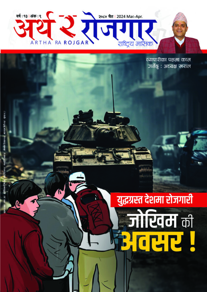 वर्ष १३ अंक ९ (चैत्र अंक)