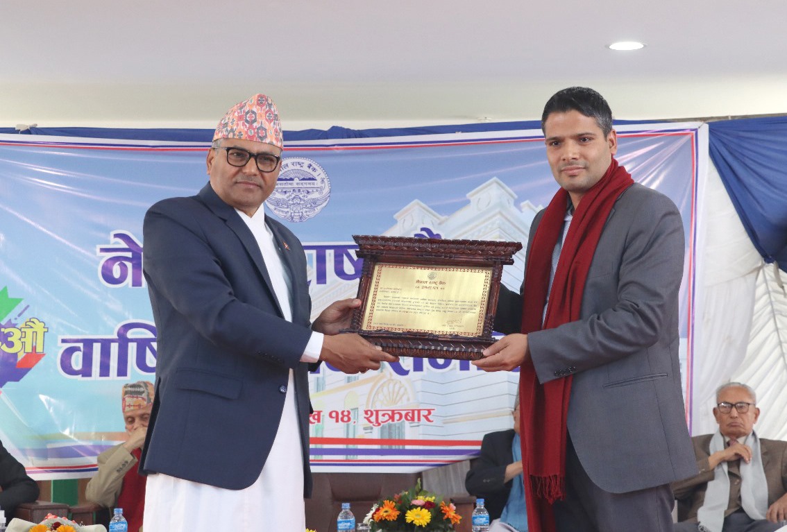 सबैभन्दा बढी रेमिट्यान्स भित्र्याउने बैंक र रेमिट्यान्स कम्पनी राष्ट्र बैंकबाट सम्मानित