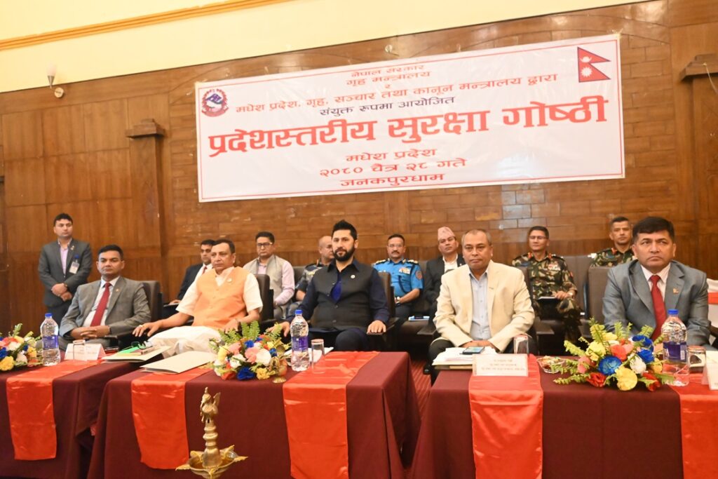 संगठनको मर्यादालाई कायम राखेर काम गर्न सुरक्षा निकायलाई गृहमन्त्रीको निर्देशन