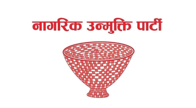 सुदूरपश्चिमको मुख्यमन्त्रीमा नागरिक उन्मुक्तिको दाबी