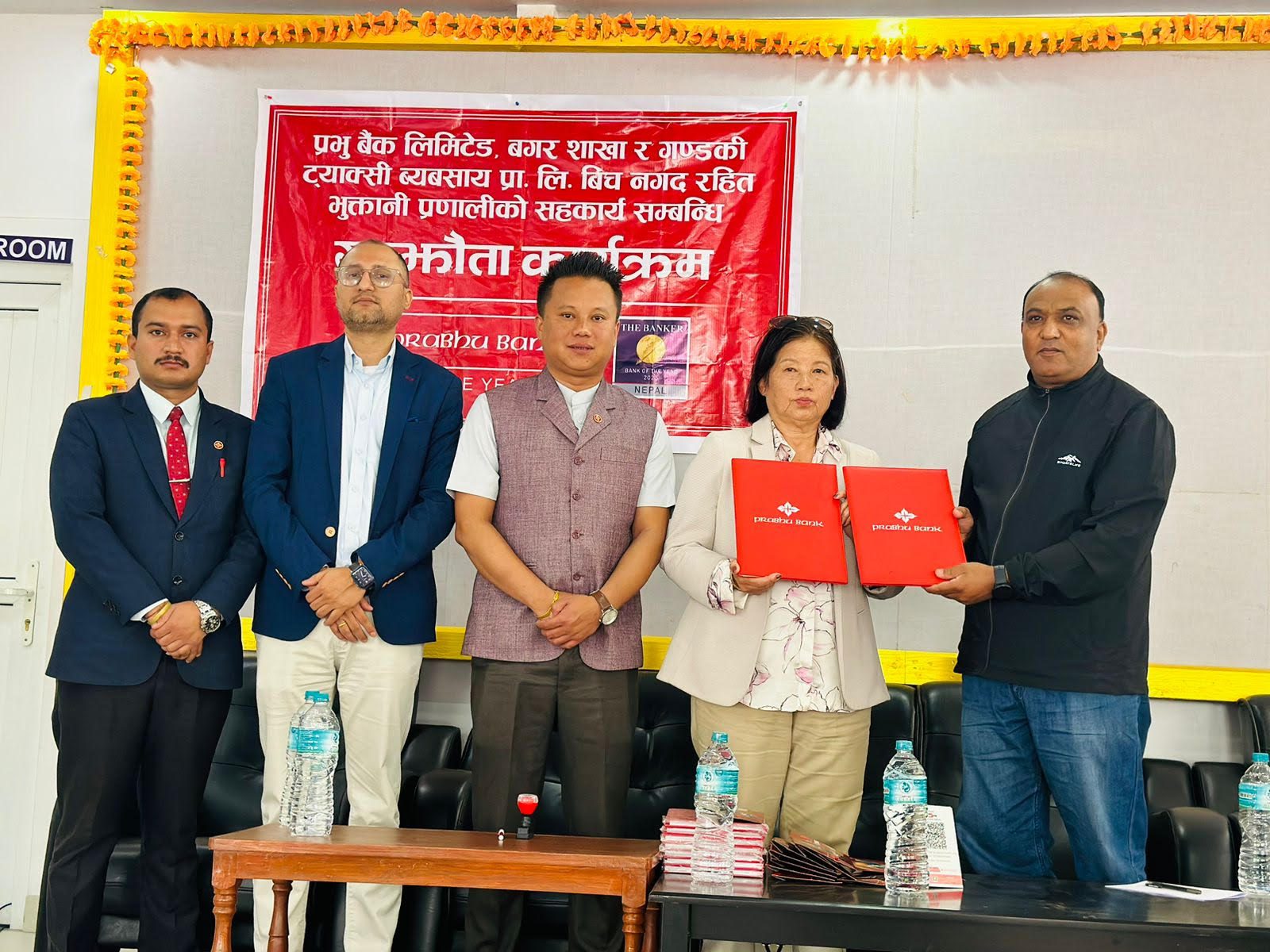 प्रभु बैंक र गण्डकी ट्याक्सी ब्यबसायीबीच नगदरहित भुक्तानी प्रणालीको सहकार्य सम्बन्धी सम्झौता