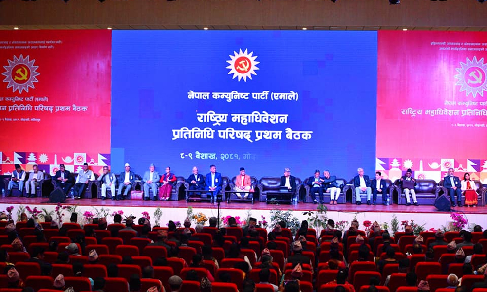एमाले प्रतिनिधि परिषद् बैठकमा १५ बुँदे प्रस्ताव पारित