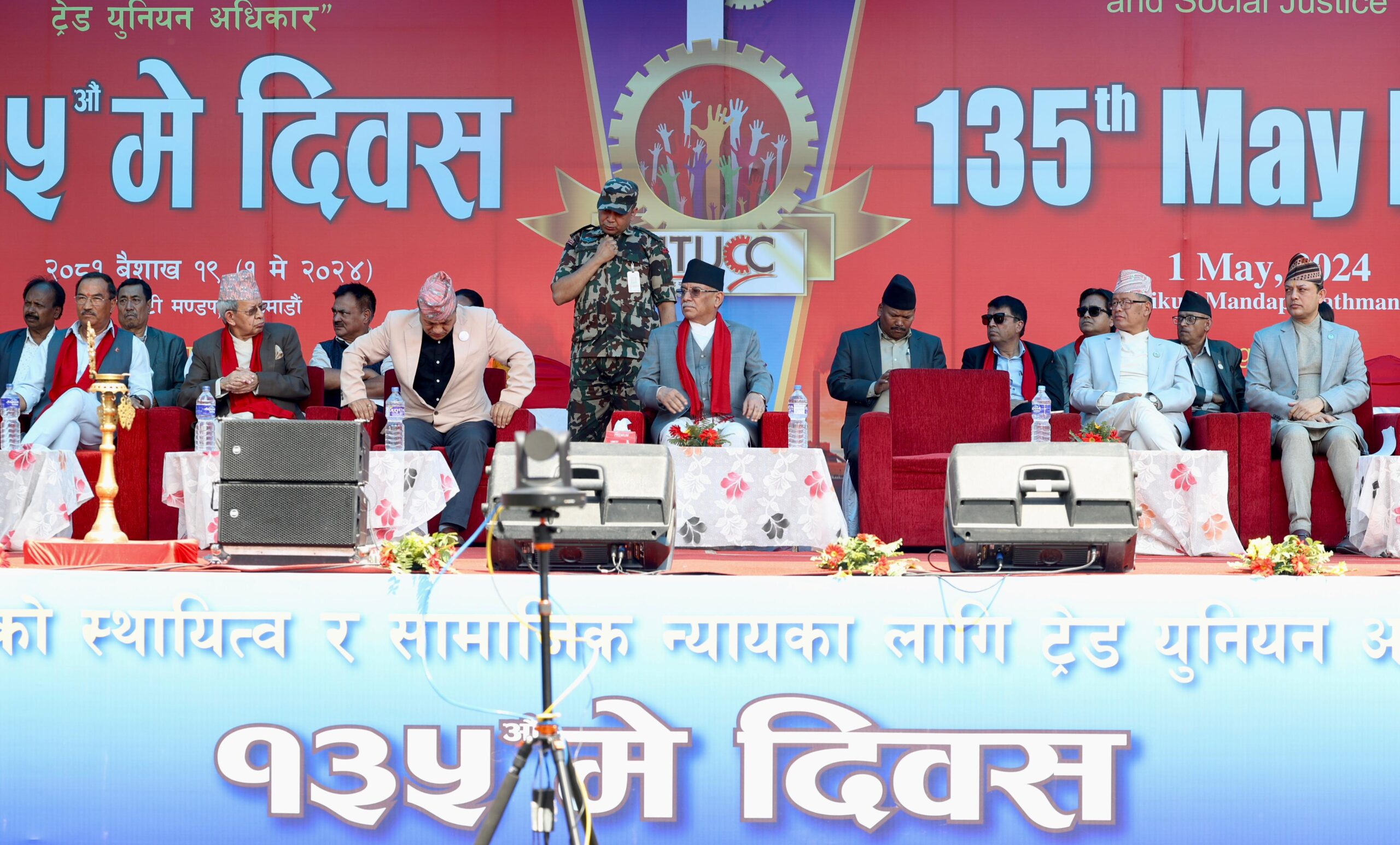 श्रमिकको न्यूनतम पारिश्रमिक वृद्धि गर्न सरकार गम्भिर छ : प्रधानमन्त्री
