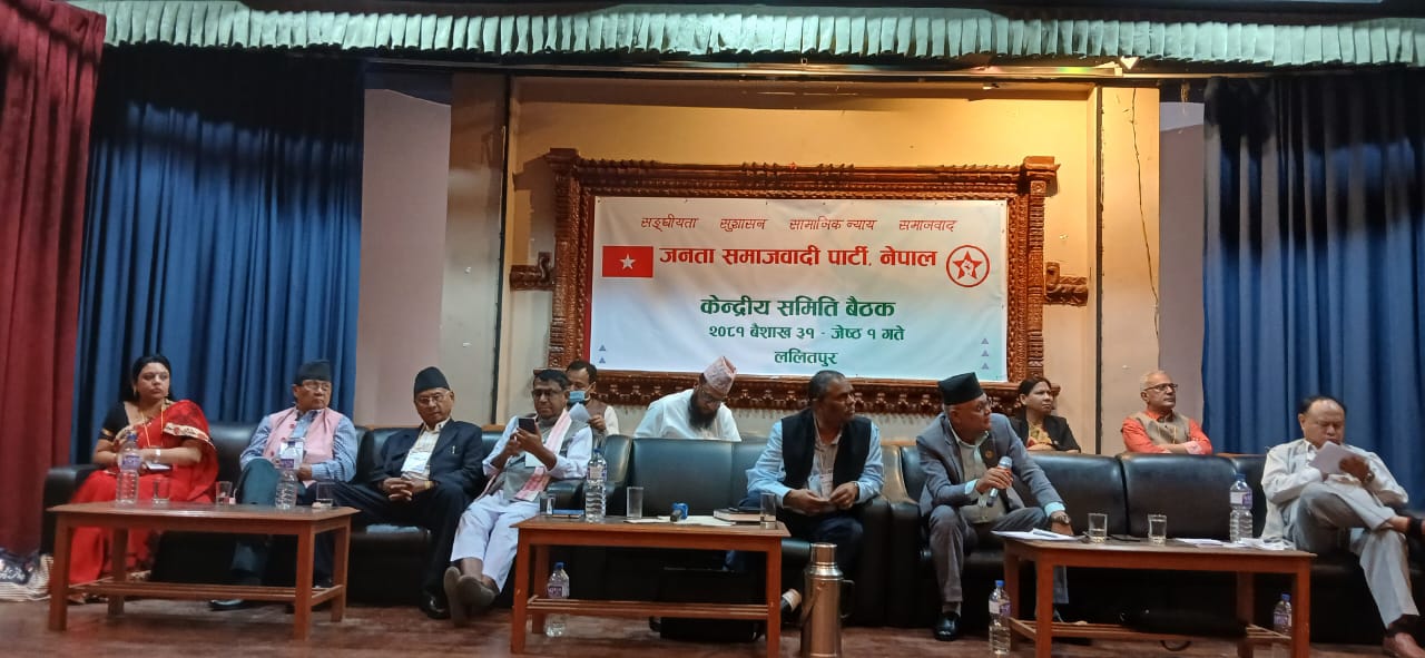 पार्टी विभाजनका विषयमा भण्डाफोर गर्न जसपा नेपालको परिपत्र