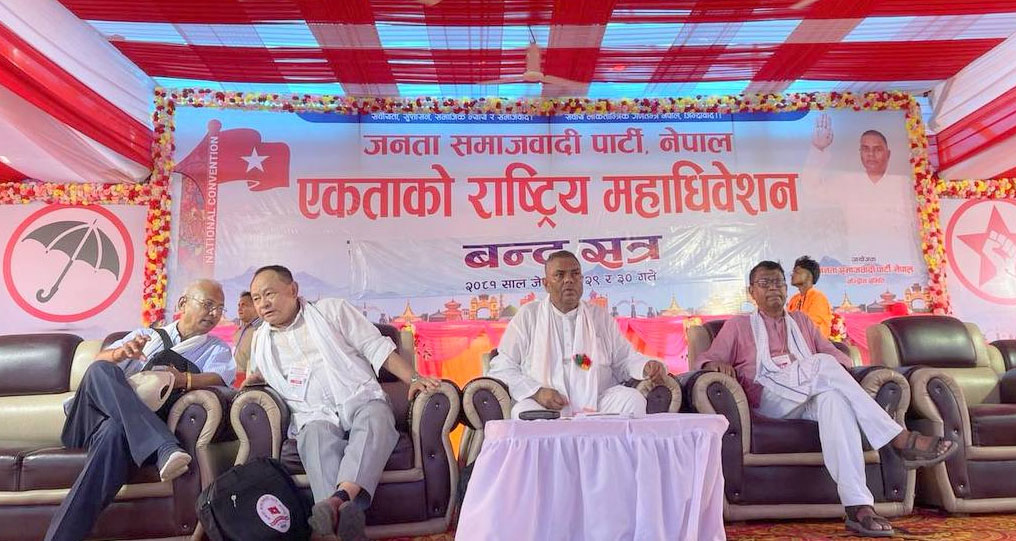 नेतृत्व चयनका लागि जसपा नेपालमा निर्वाचन प्रक्रिया सुरु