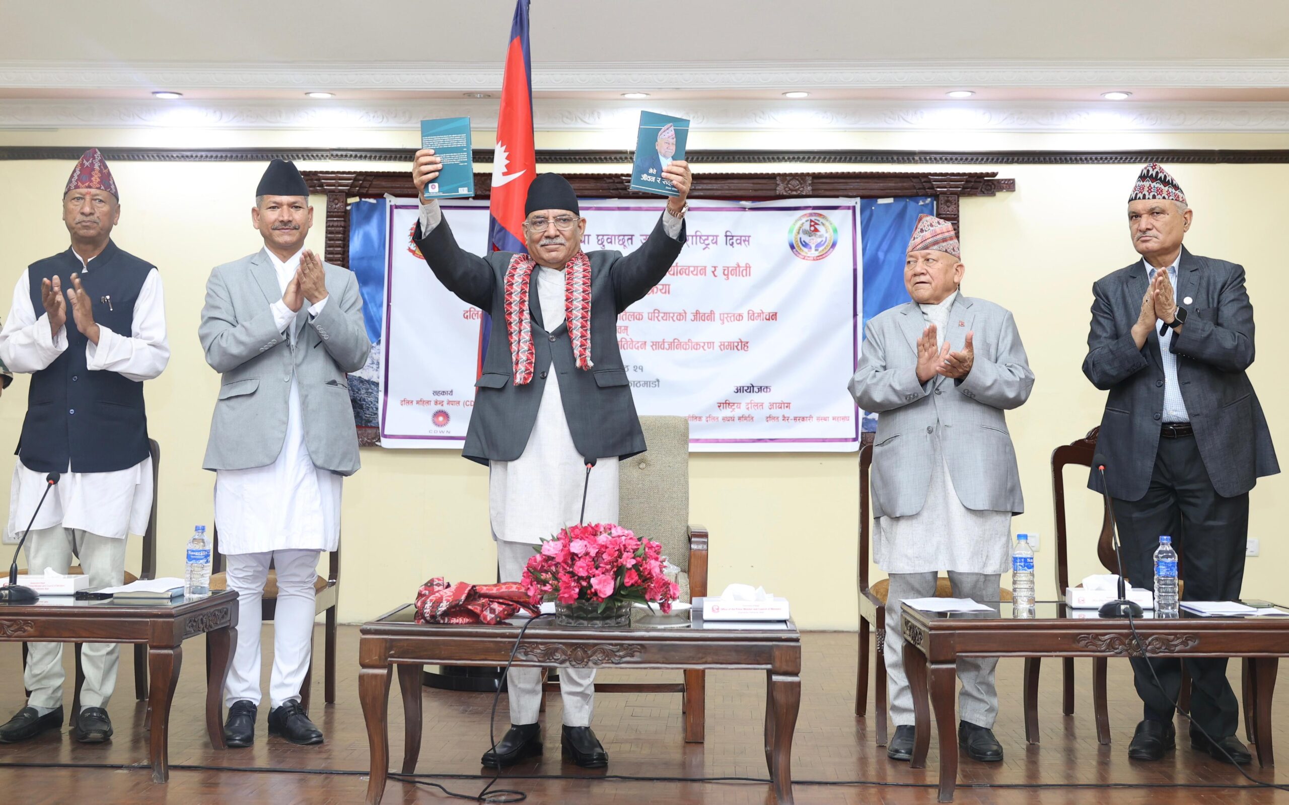 दलित समुदायको अधिकार प्रवर्द्धनकै लागि प्राधिकरण बनाइएको हो : प्रधानमन्त्री