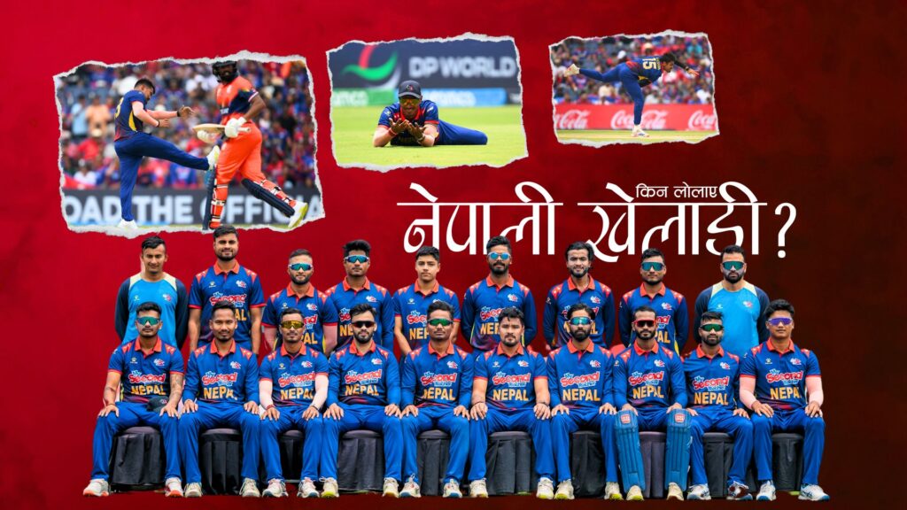 टी–२० विश्वकप : किन लोलाए नेपाली खेलाडी ?