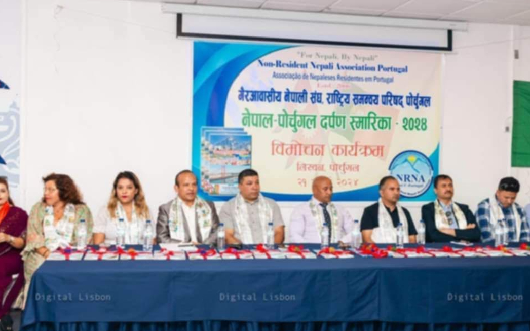 पोर्चुगलमा नेपाल–पोर्चुगल दर्पण प्रकाशित
