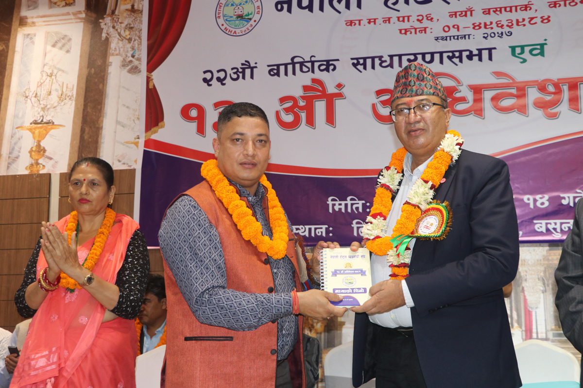 नेपाली होटल व्यवसायी संघको १३ औं अधिवेशन : अध्यक्षमा पुनः ढकाल सर्वसम्मत चयन