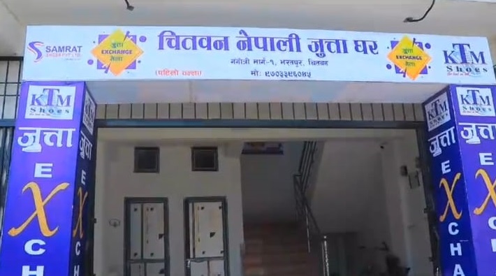काठमाडौंपछि भरतपुरमा सुरु भयो ‘जुत्ता एक्सचेन्ज मेला’ पुरानोसँग नयाँ साट्न पाउन सकिने