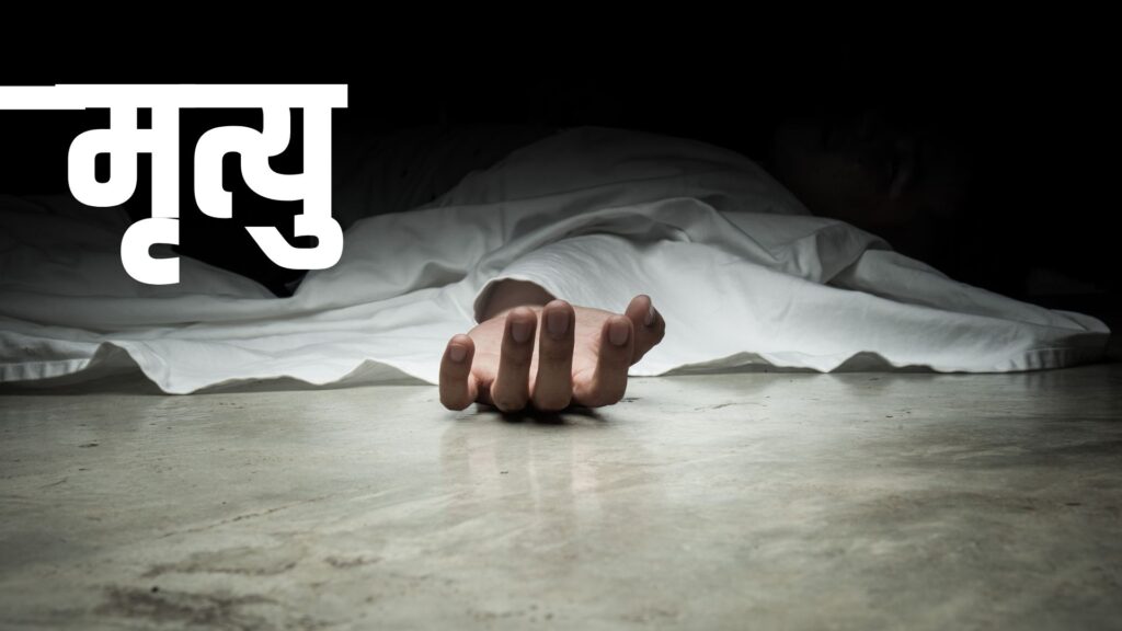 टेकु दोभानमा युवतीको शव फेला