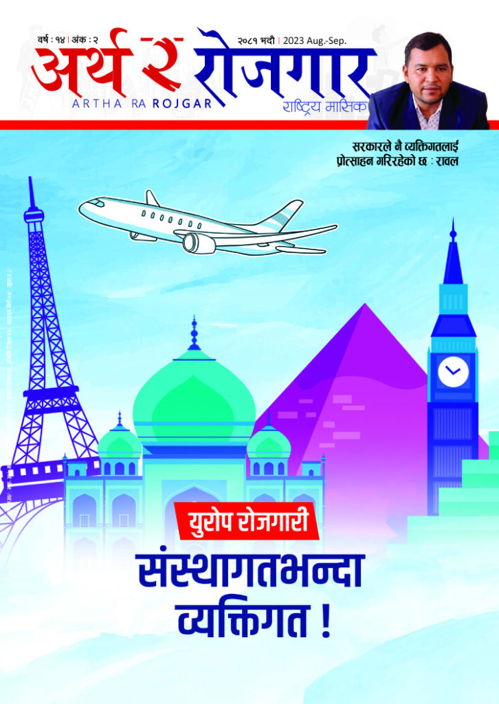 वर्ष १४ अंक २ (भदौ अंक)