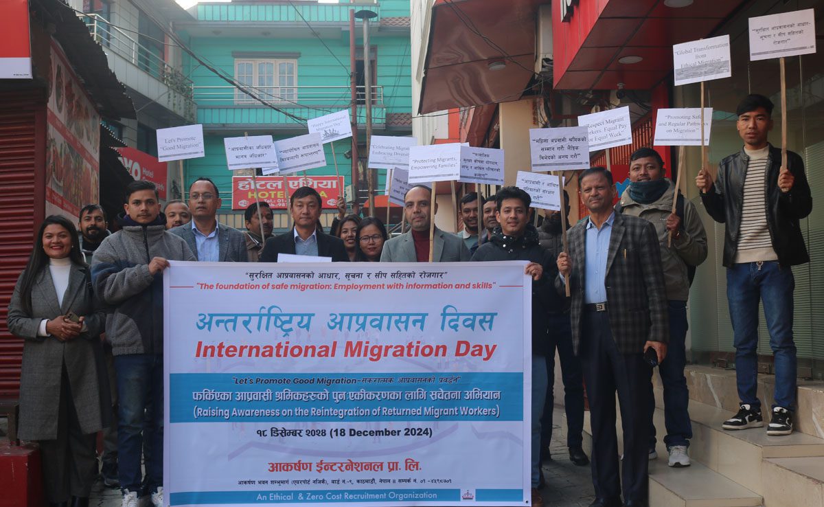 आकर्षण इन्टरनेशनलले मनायो अन्तर्राष्ट्रिय आप्रवासी दिवस (फोटोफिचर)