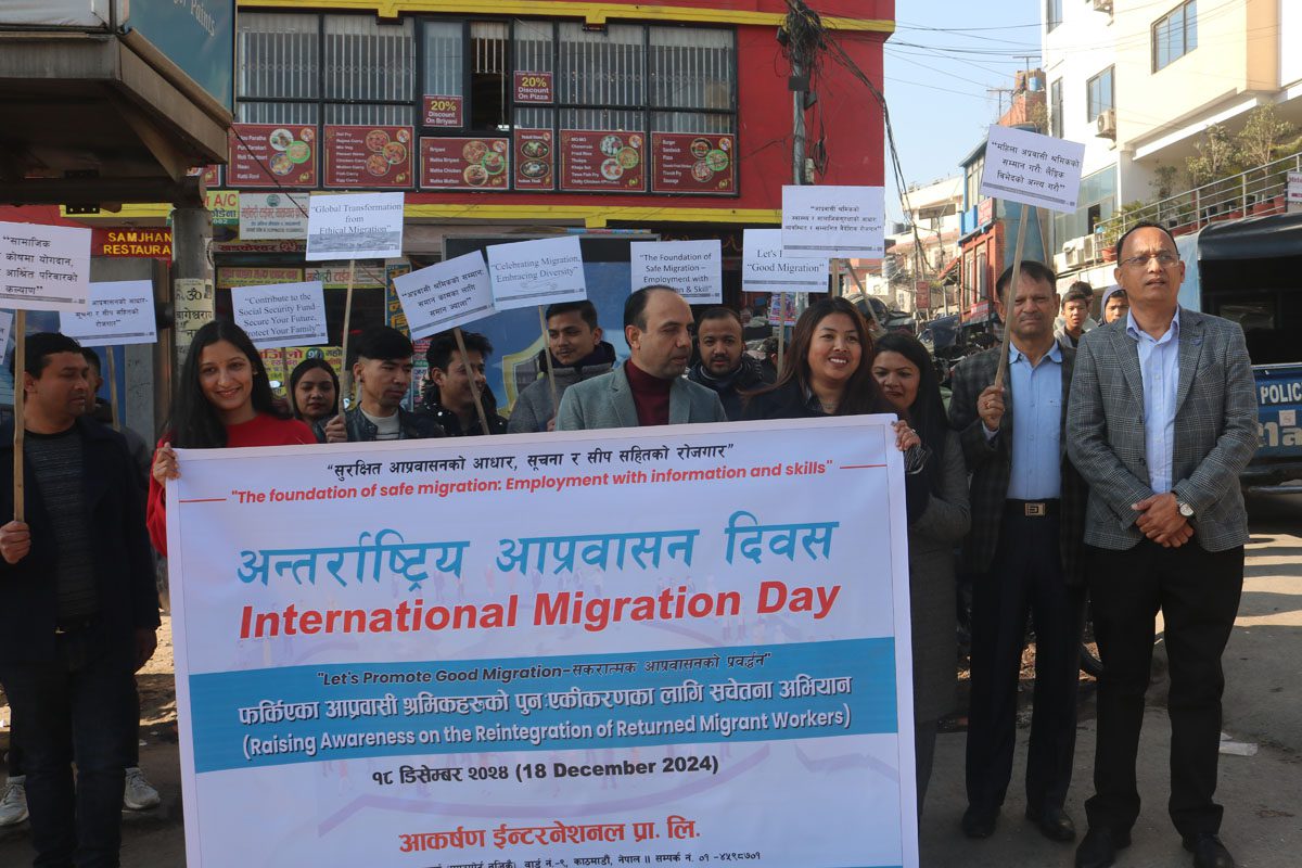 आकर्षण इन्टरनेशनलले मनायो अन्तर्राष्ट्रिय आप्रवासी दिवस (फोटोफिचर)