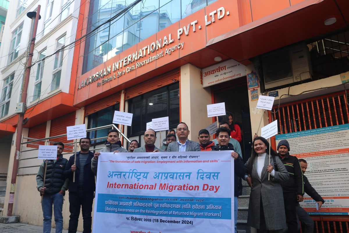 आकर्षण इन्टरनेशनलले मनायो अन्तर्राष्ट्रिय आप्रवासी दिवस (फोटोफिचर)