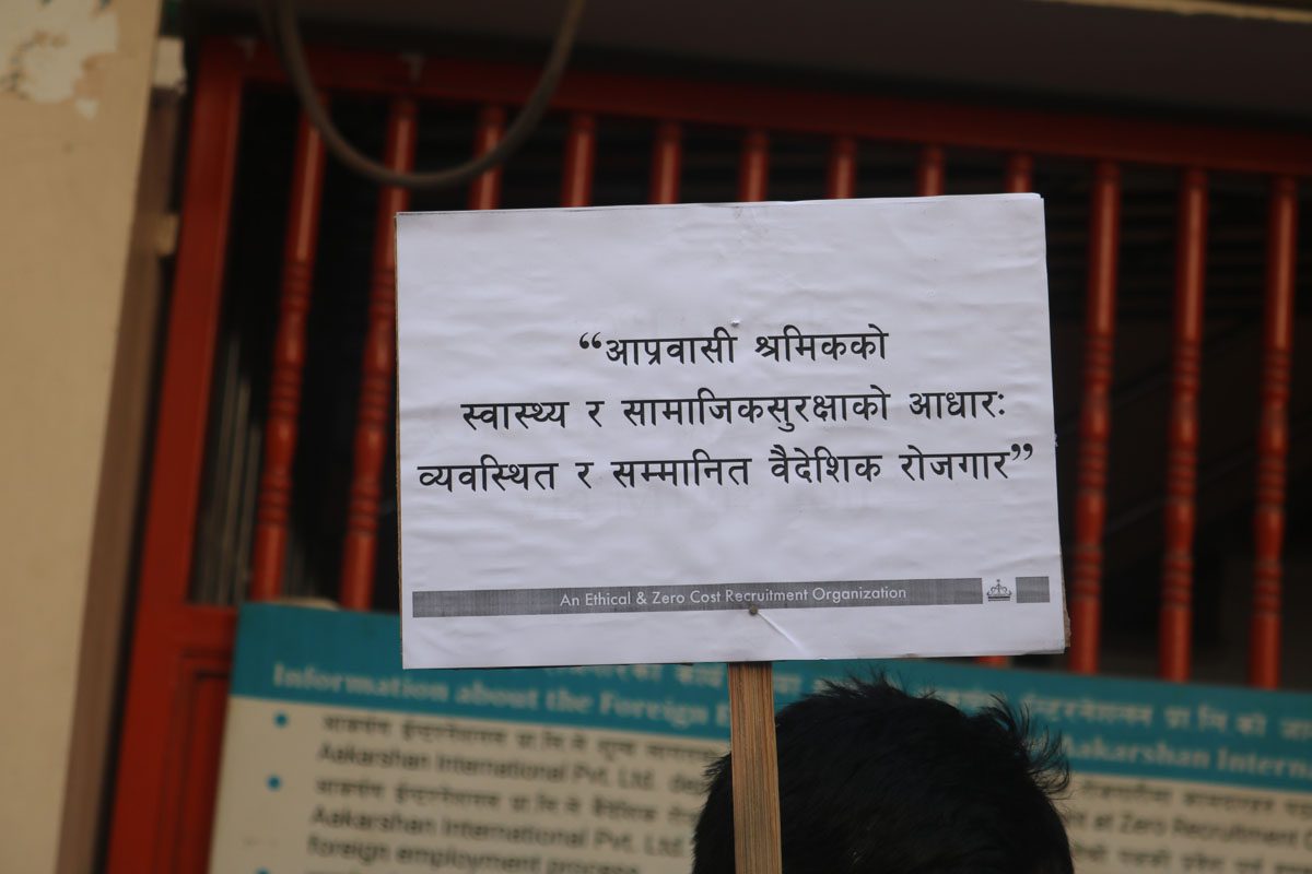 आकर्षण इन्टरनेशनलले मनायो अन्तर्राष्ट्रिय आप्रवासी दिवस (फोटोफिचर)