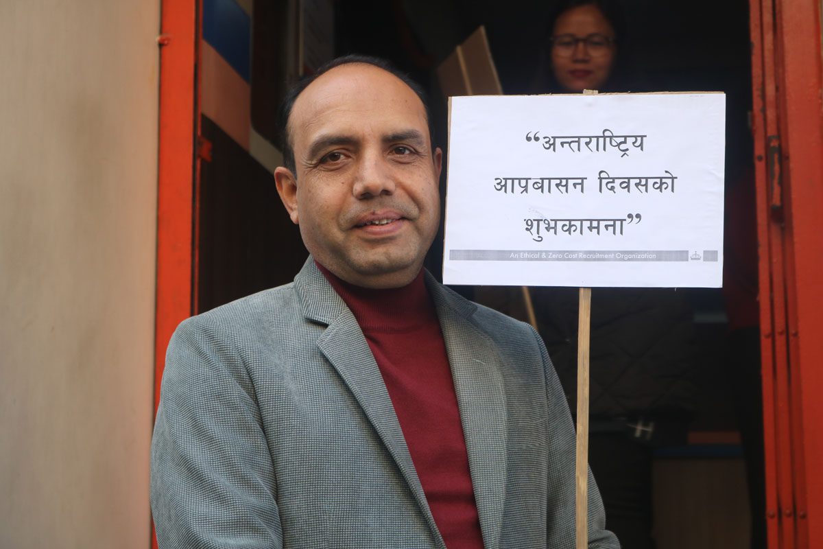 आकर्षण इन्टरनेशनलले मनायो अन्तर्राष्ट्रिय आप्रवासी दिवस (फोटोफिचर)