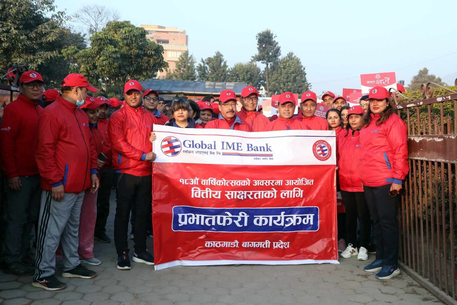 ग्लोबल आइएमई बैंकको १८औँ वार्षिकोत्सव : सातै प्रदेशमा प्रभातफेरी