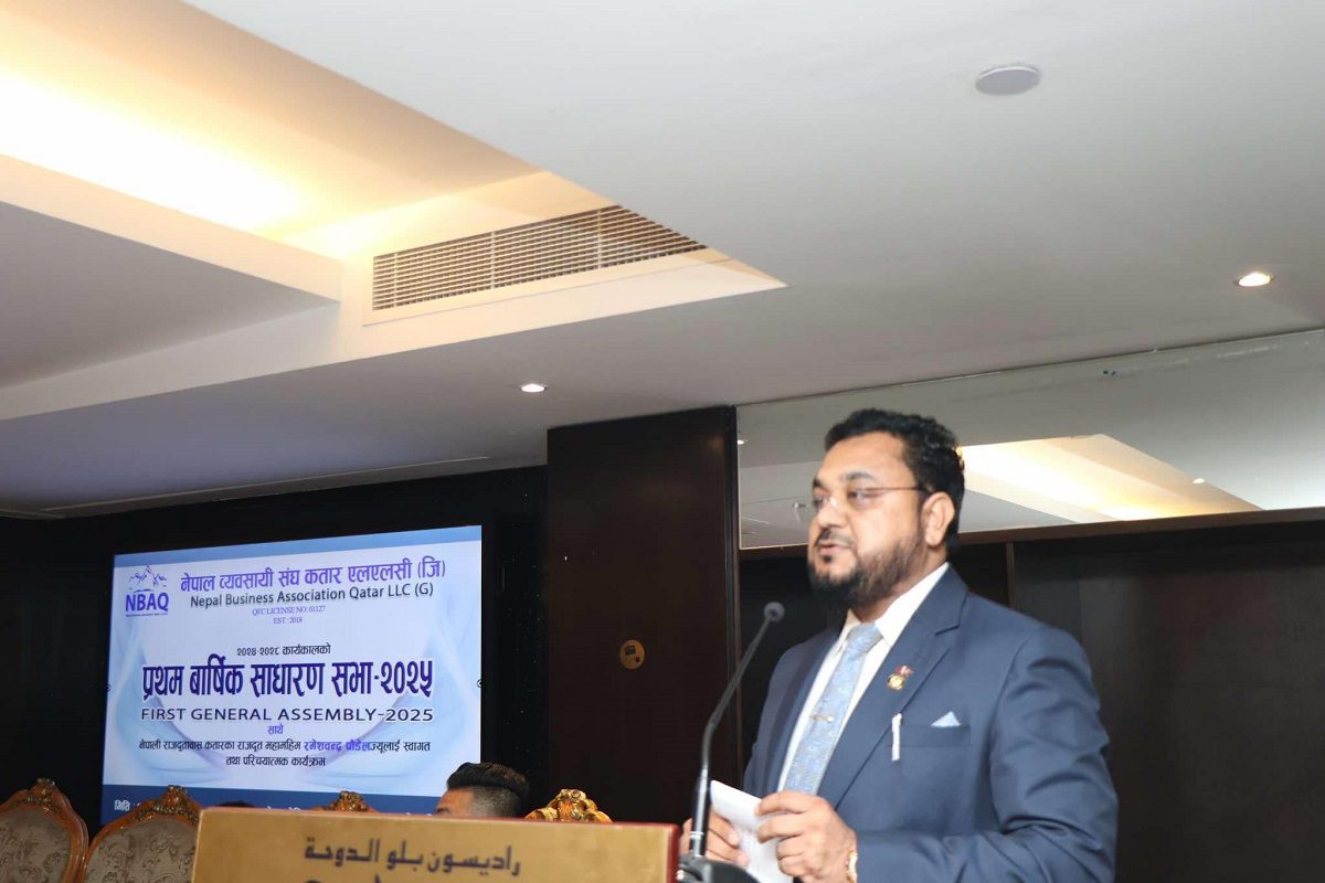 नेपाल व्यवसायी संघ कतारको वार्षिक साधारण सभा : नेपालमा लगानी भित्र्याउने प्रतिबद्धता