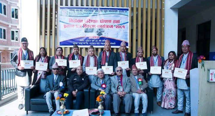 दरबार स्कुल पूर्व विद्यार्थी समाजको अध्यक्षमा सुरेश श्रेष्ठ