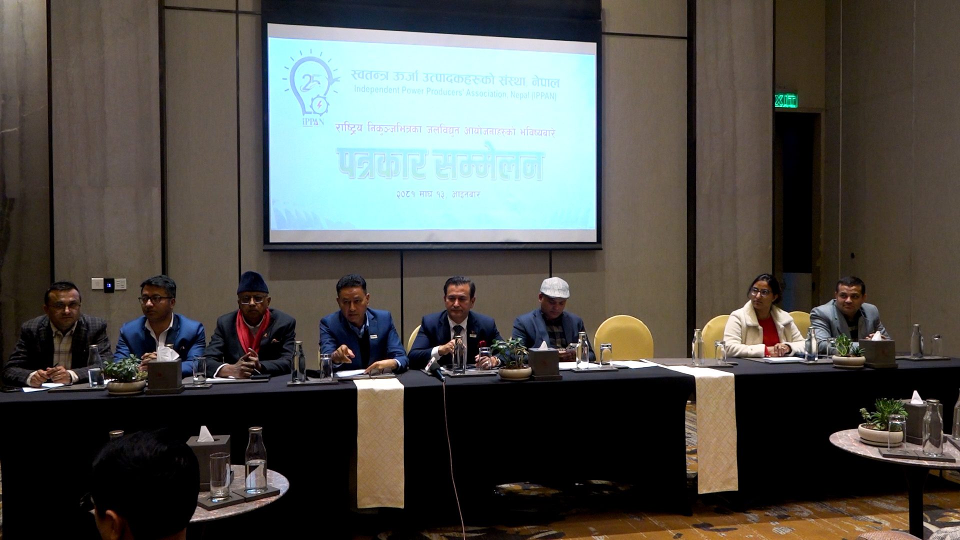 सर्वोच्च अदालतले गरेको फैसलाप्रति इप्पानको असन्तुष्टि
