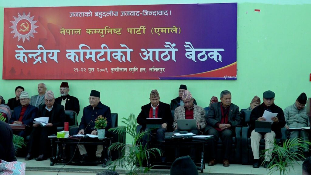 एमालेको केन्द्रीय कमिटी बैठक आज पनि बस्दै
